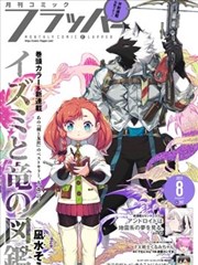 打工狂想曲 王祖贤 电影海报